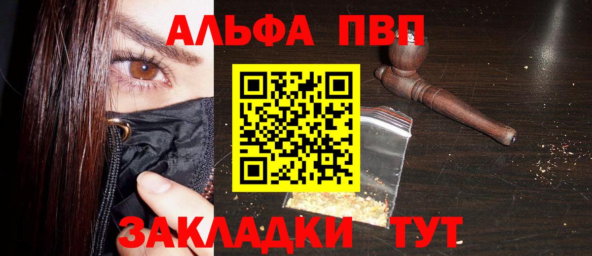 Alpha-PVP кристаллы  Вход с VPN  Ульяновск  APVP Crystall 