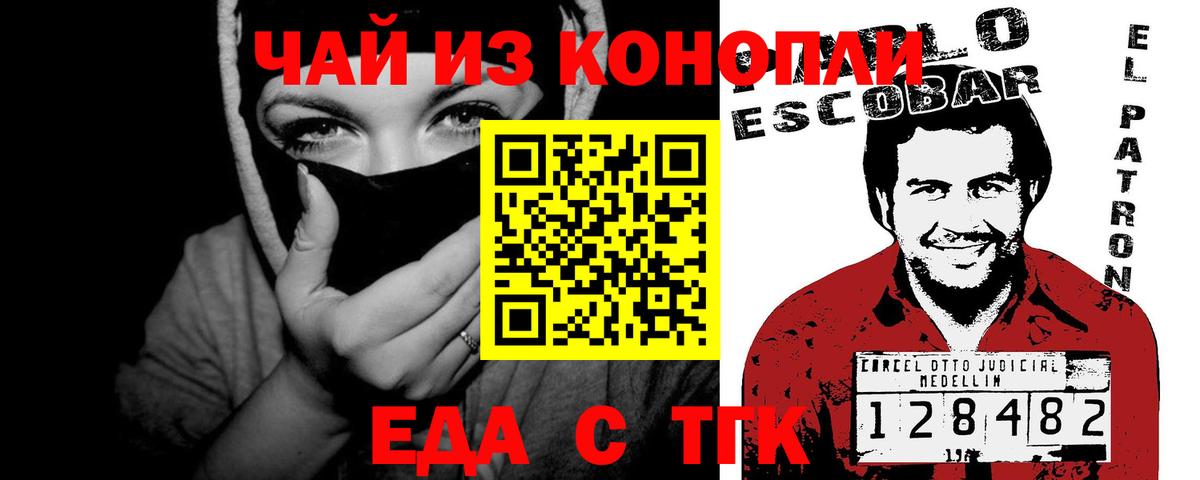 Ульяновск  Canna-Cookies марихуана  Вход с VPN 