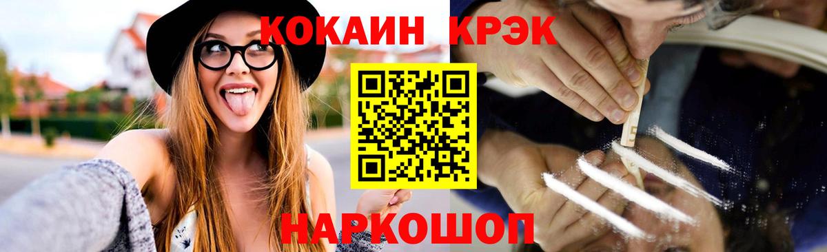 COCAIN Эквадор  Cocaine Колумбийский  Ульяновск  Вход с VPN 