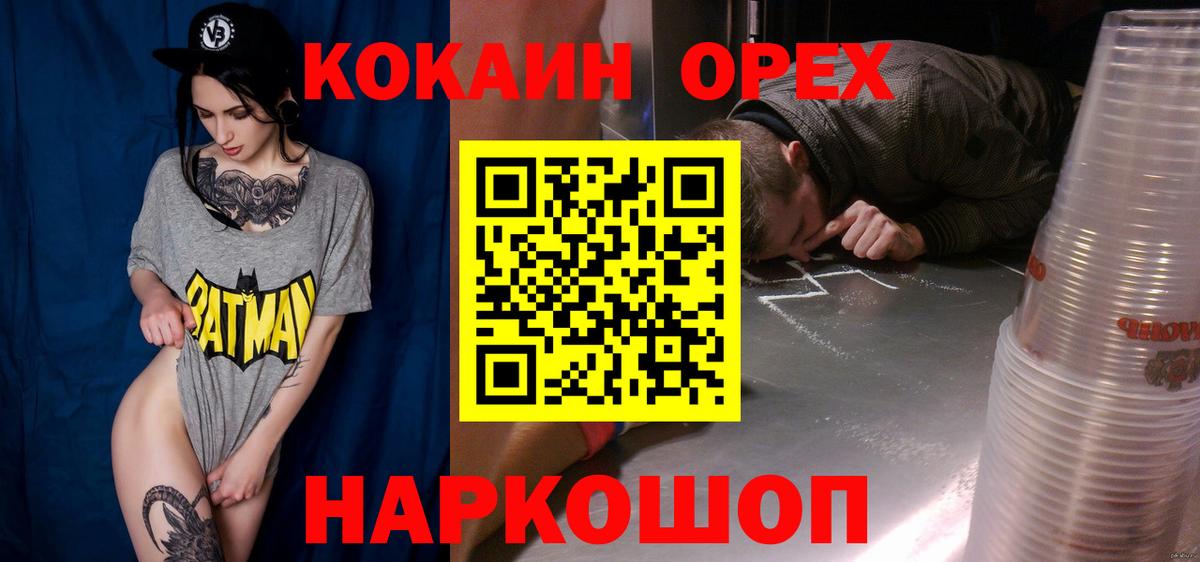 КОКАИН Перу Ульяновск