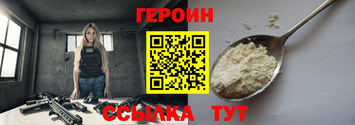 ГЕРОИН герыч Ульяновск