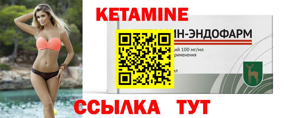 Ульяновск  КЕТАМИН VHQ  Вход с VPN 