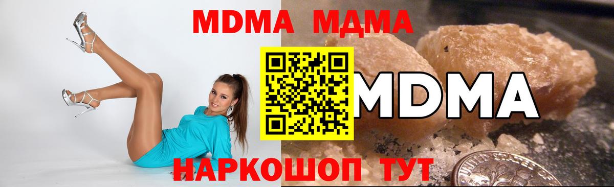 МДМА молли  MDMA VHQ  Вход с VPN  Ульяновск 