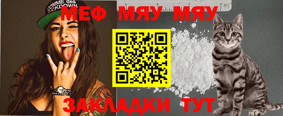 МЕФ мука Ульяновск