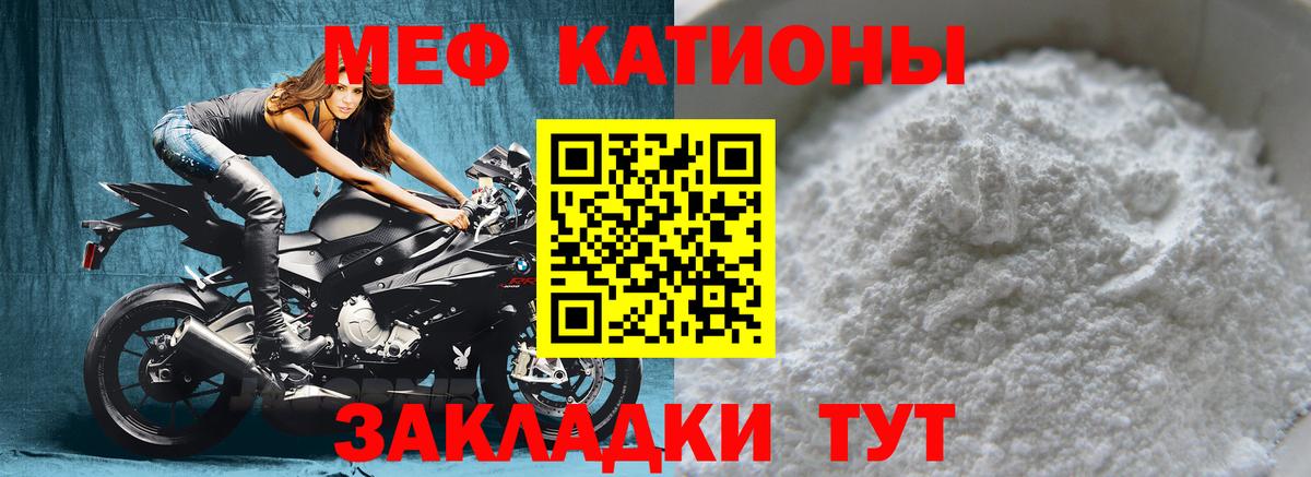Мефедрон  Меф мяу мяу  Вход с VPN  МЯУ-МЯУ мука  Ульяновск 
