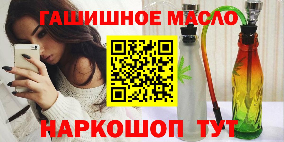 магазин продажи   Вход с VPN  Ульяновск  ТГК жижа  Дистиллят ТГК THC oil 