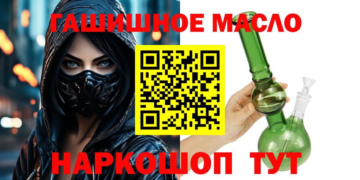Дистиллят ТГК гашишное масло Ульяновск