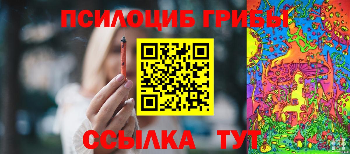 Галлюциногенные грибы мицелий  Вход с VPN  продажа наркотиков  Псилоцибиновые грибы мухоморы  Ульяновск 