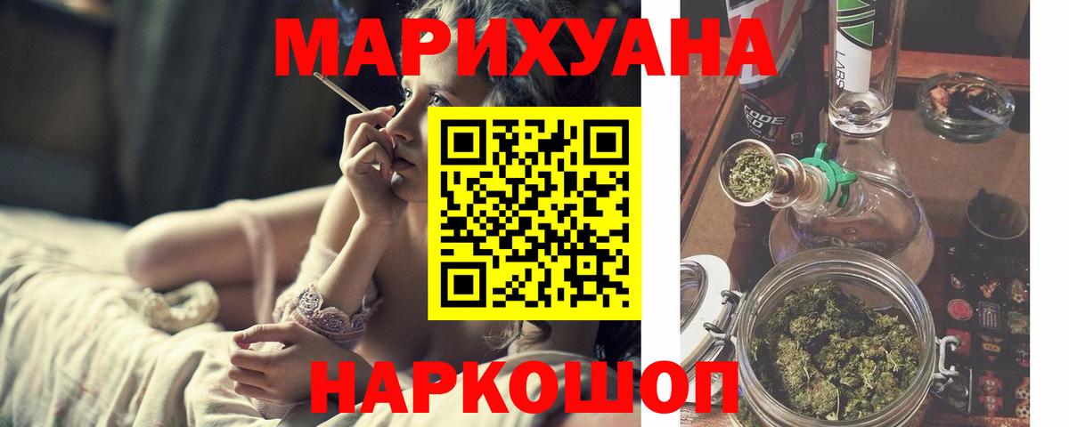 Бошки Шишки Ganja  Канабис THC 21%  Вход с VPN  Шишки марихуана конопля  Ульяновск 